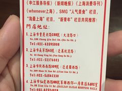 -东泰祥生煎馆(陕西南路店)