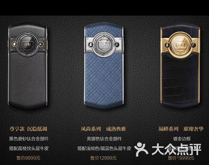 8848钛金手机图片 - 第27张