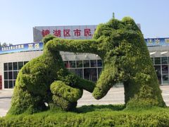 -幸福蓝海国际影城(芜湖IMAX店)