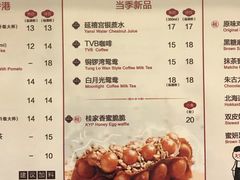 菜单-桂源铺(亚新广场店)