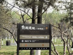 -汉长安城未央宫国家考古遗址公园