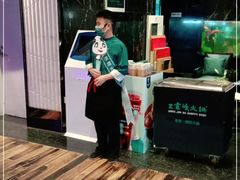 -王家渡火锅店(亦庄店)