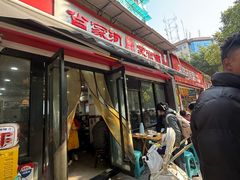 -肖家河家常面(肖家河北街店)