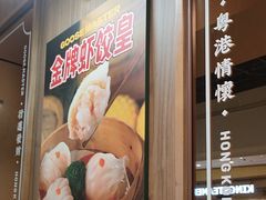-鹅冠港式茶餐厅(来福士店)