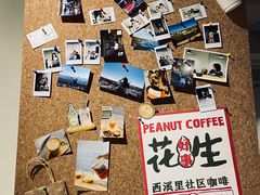 -花生咖啡 peanut coffee