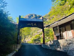 -北京密云天门山风景区