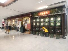 -锦府盐帮·侯宅(五棵松万达店)