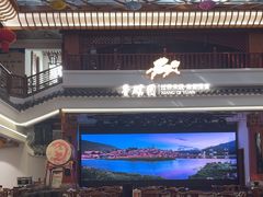 -香麒园·过桥米线·南湖雅宴