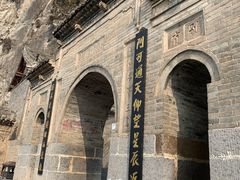 -娲皇宫