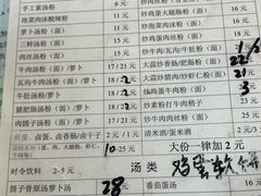 -湖南特色米粉馆(工业一路店)