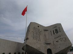 -沈阳“九·一八”历史博物馆