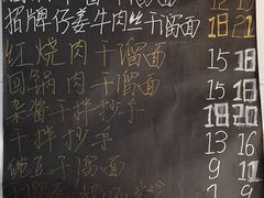 -灯盏窝干溜面(民心佳园A1区店)