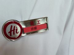 -海底捞火锅(大华一路店)