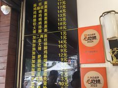 -蒋家肠旺面馆老店(合群路店)