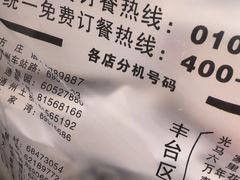 -大鸭梨烤鸭(顺义石园店)