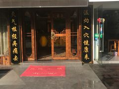 -莱仪堂艾灸经络养生馆(九亭一店)