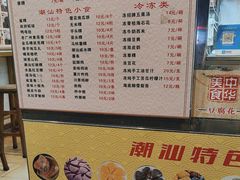 -张钦德·广场老牌豆花甜汤(总店)