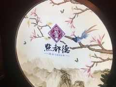 -点都德(大茶楼店)