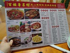 -百姓家常菜(县前街店)