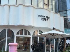 -杜哈夫DOUX RÊVE·生日蛋糕(日月光店)