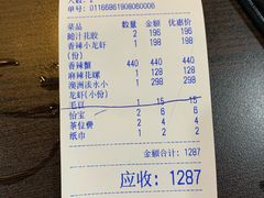 账单-三妹小龙虾·黄油蟹(华侨城总店)