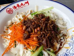 酱肉干拌面-洛邑九州·九州面莊