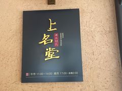 -上名堂·鱼头好吃(体育场路店)