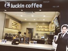 -瑞幸咖啡(卓越城店)