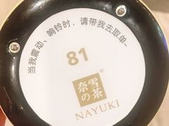-奈雪的茶(市百一店)