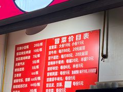 -蓉城西二道无名冒菜(西二道街店)