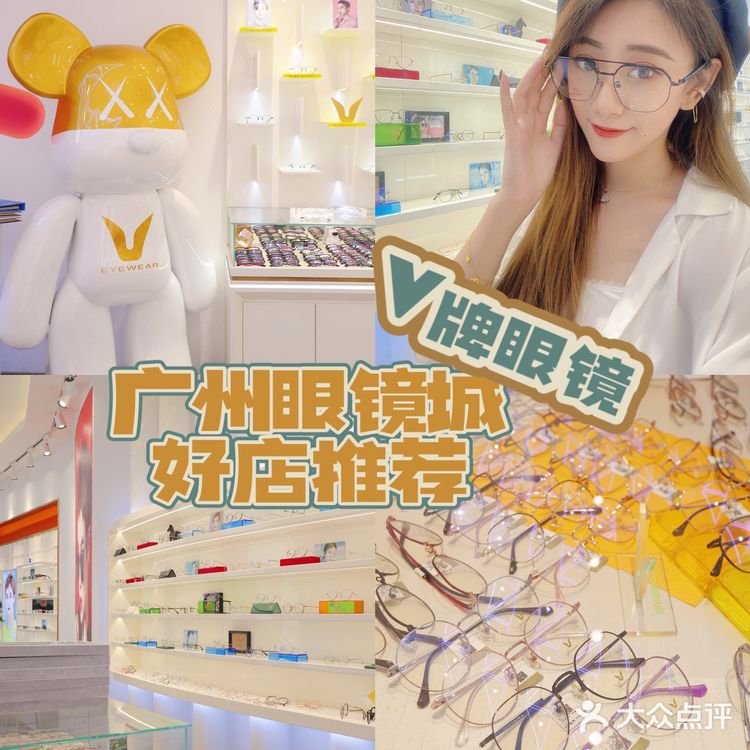 广州眼镜城|千款潮牌眼镜选择👓便宜又好看👀