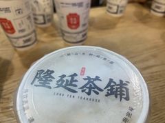 -隆延茶铺(学清路驹然店)