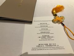 菜单-Yan Ting 宴庭中餐厅(上海静安瑞吉酒店)