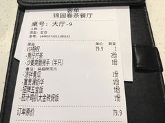 -锦园春香港茶餐厅(西海湾旗舰店)