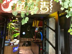 门面-鱼豆吉·豆浆鱼火锅(宜昌万达店)