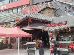 -塘屋烧烤·云南火塘烧烤品牌(春城慧谷旗舰店)
