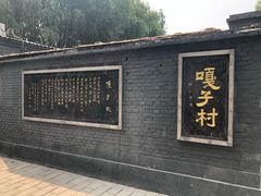 -白洋淀景区