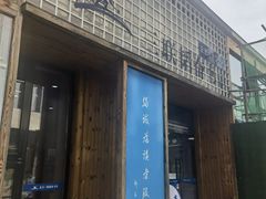 -三联韬奋书店(三里屯店)
