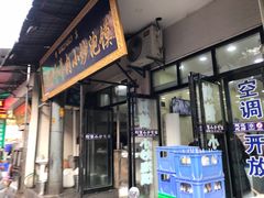 门面-刘信牛羊肉小炒泡馍(回民街店)