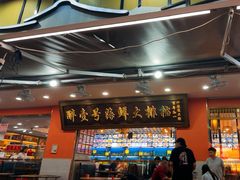 -醉壹号海鲜大排档(厦门美食地标店)