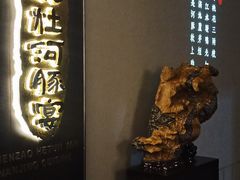 门面-沈灶河豚宴·河豚融合餐厅(汉中路店)