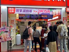 -蜜雪冰城(金地店)