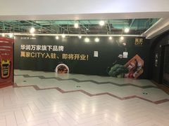 -万达广场(宝山店)