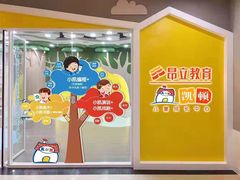 -昂立教育凯顿成长中心(嘉定南翔校区)