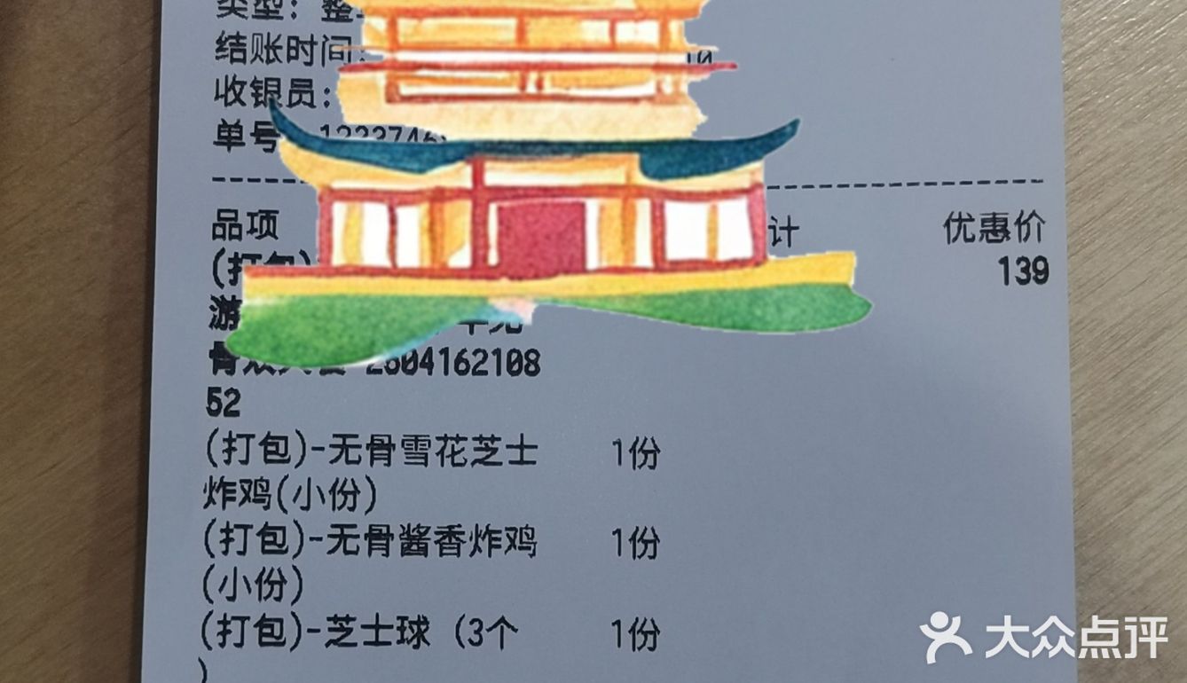 三里屯好吃的韩式炸鸡