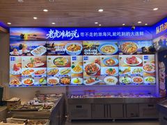 -老虎滩船说·海胆水饺·大连海鲜(老虎滩店)