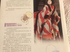 -弥荣会馆日本传统艺能表演