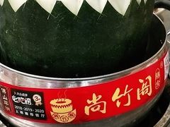 -尚竹阁冬瓜盅·18年地标美食(平洲店)