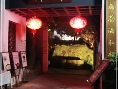 -千滋百味·醉江澜花园餐厅(街道口店)