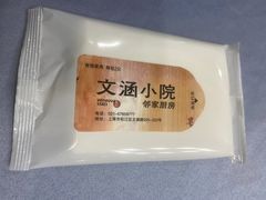 -文涵小院·邻里厨房